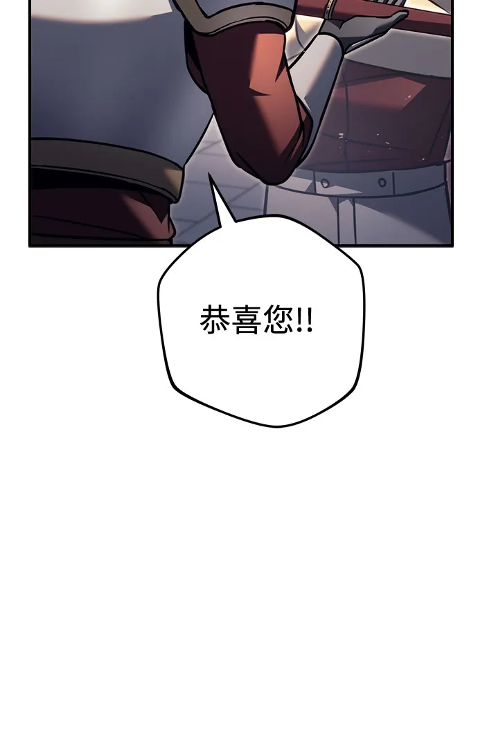 《灭门家族的重生者》第99话 第64页
