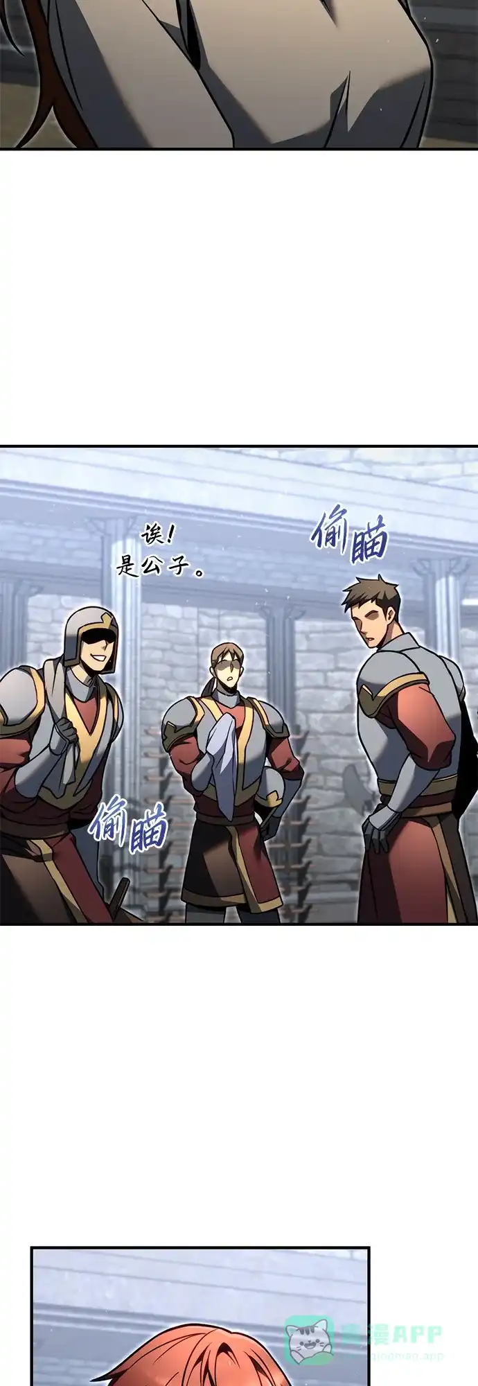 《灭门家族的重生者》第99话 第81页