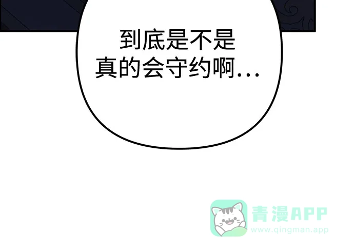 《灭门家族的重生者》第99话 第6页