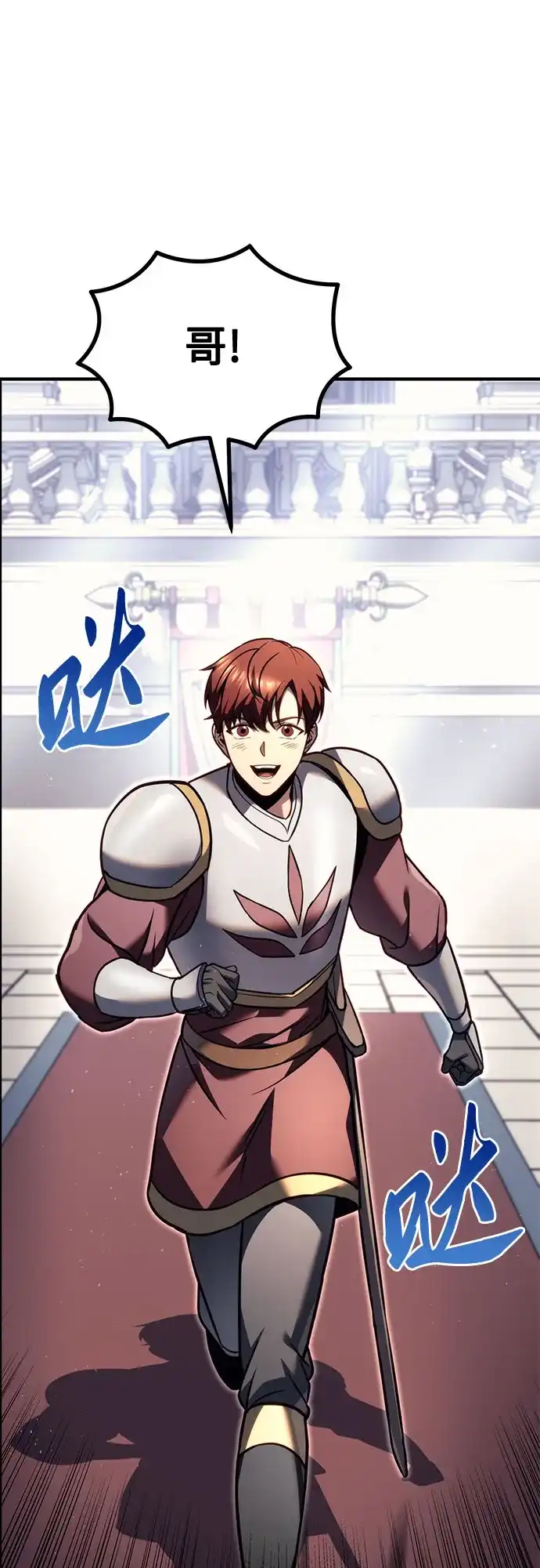《灭门家族的重生者》第99话 第47页