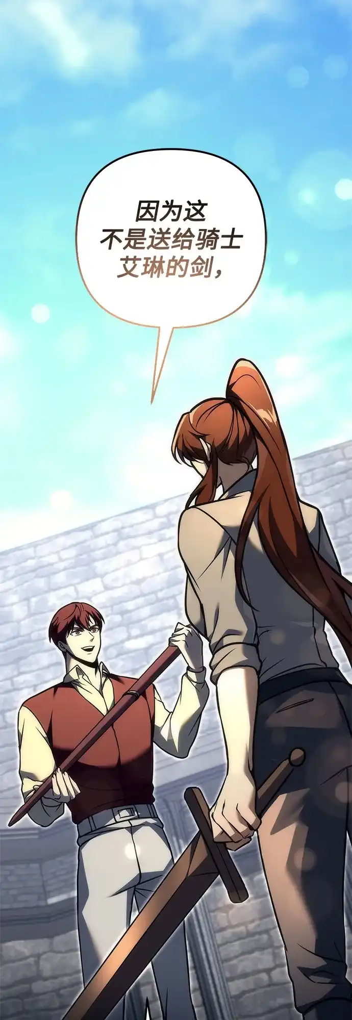 《灭门家族的重生者》第99话 第84页
