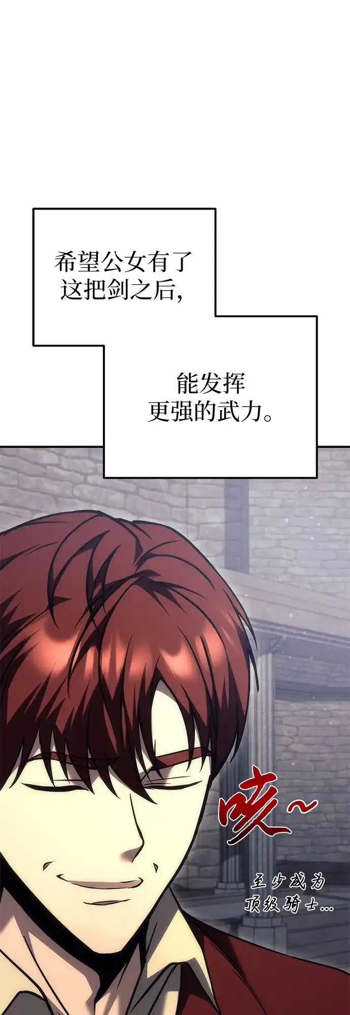 《灭门家族的重生者》第99话 第92页