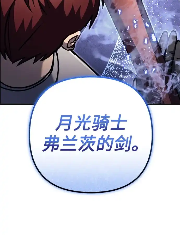 《灭门家族的重生者》第99话 第60页