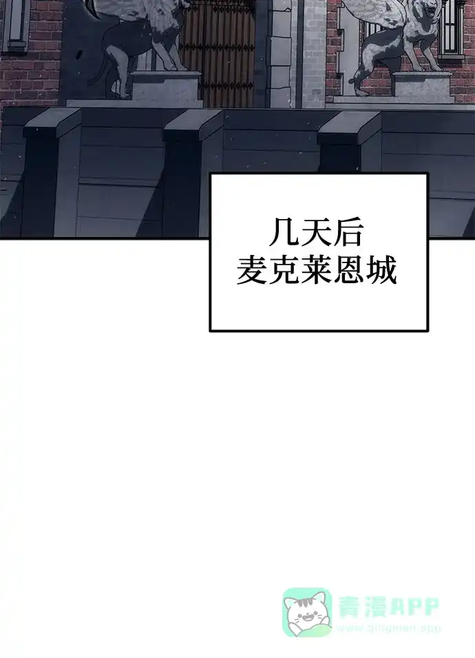 《灭门家族的重生者》第99话 第46页