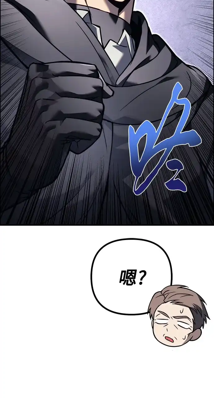 《灭门家族的重生者》第99话 第28页