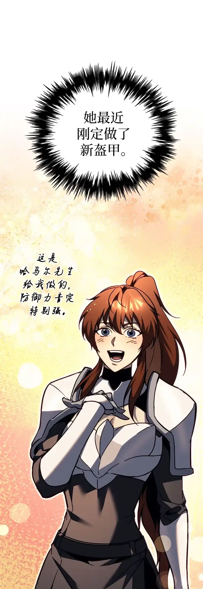 《灭门家族的重生者》第99话 第72页