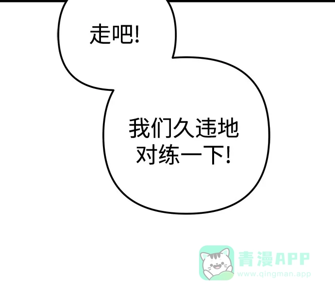 《灭门家族的重生者》第99话 第106页