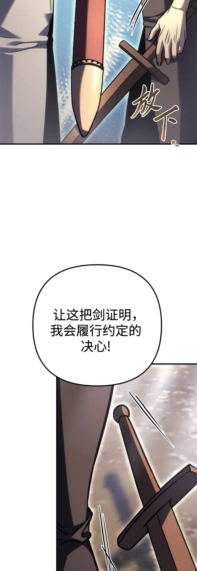 《灭门家族的重生者》第99话 第90页