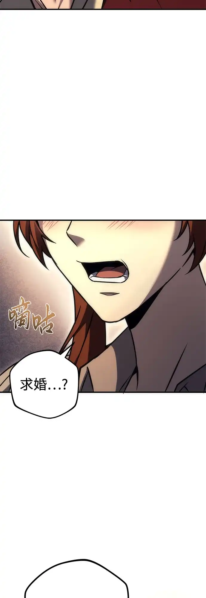 《灭门家族的重生者》第99话 第93页