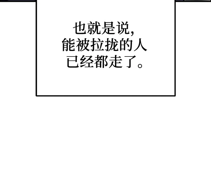 《灭门家族的重生者》第99话 第24页