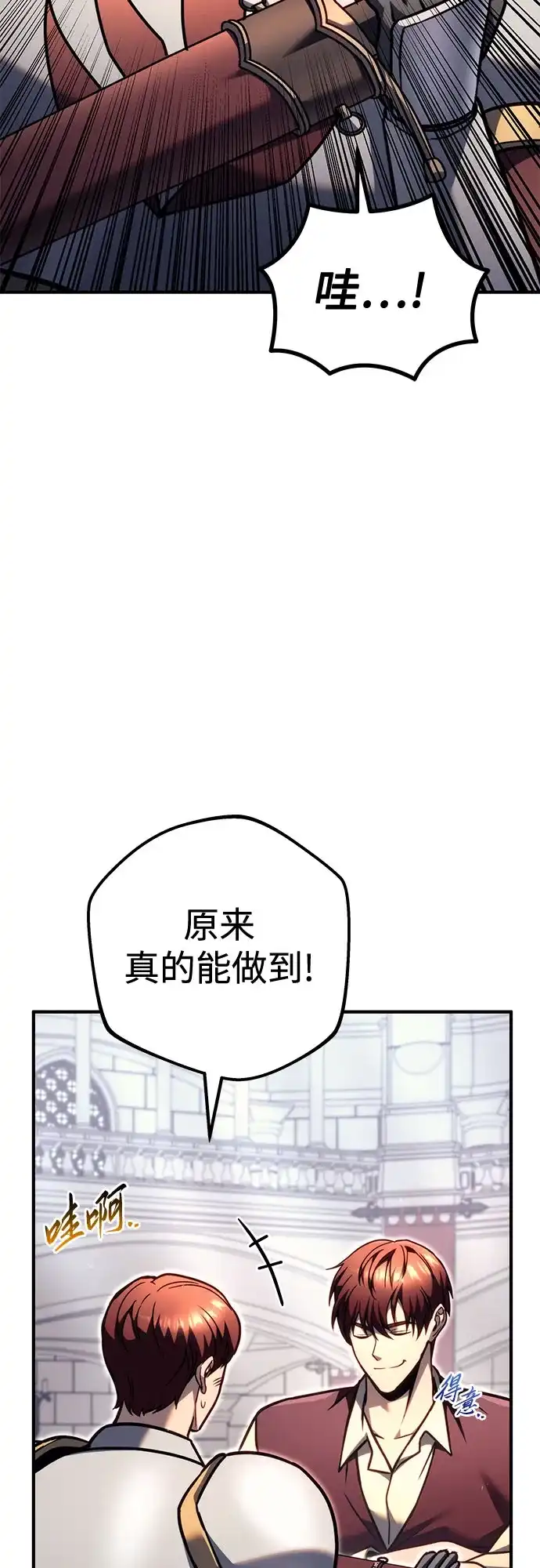 《灭门家族的重生者》第99话 第63页
