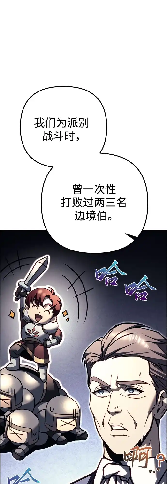《灭门家族的重生者》第99话 第29页