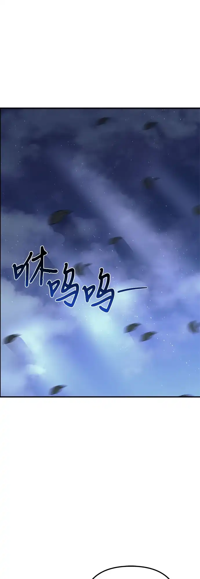 《灭门家族的重生者》第99话 第2页