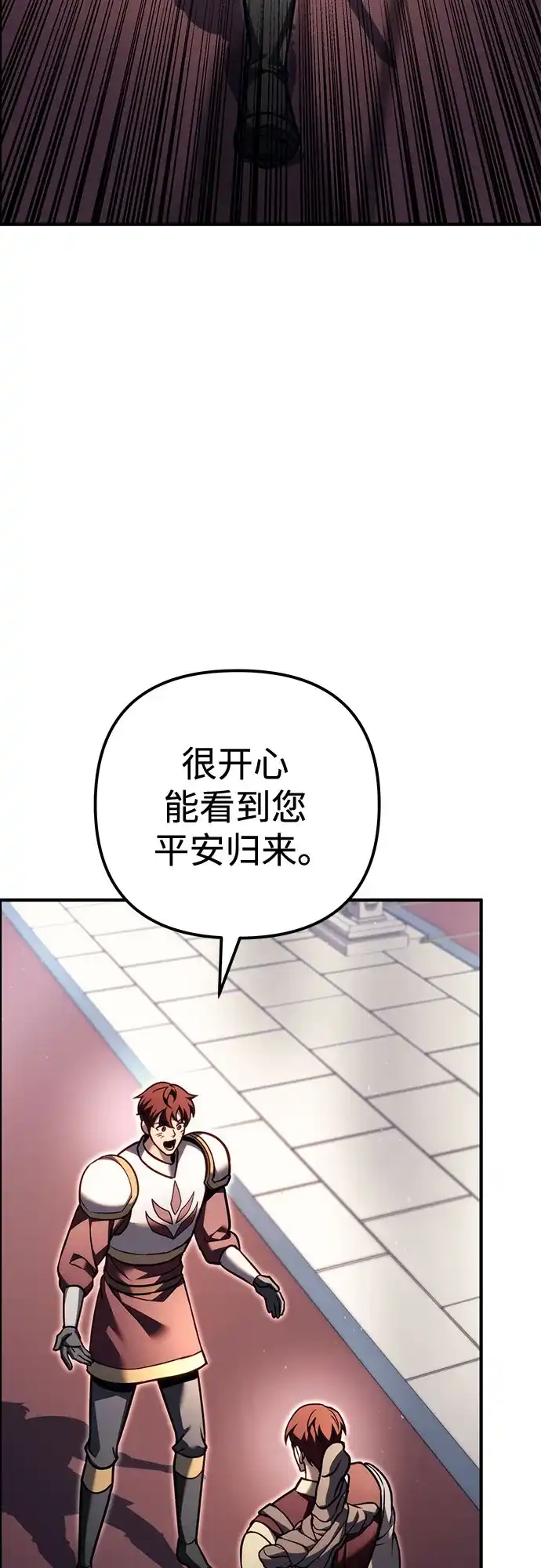 《灭门家族的重生者》第99话 第48页