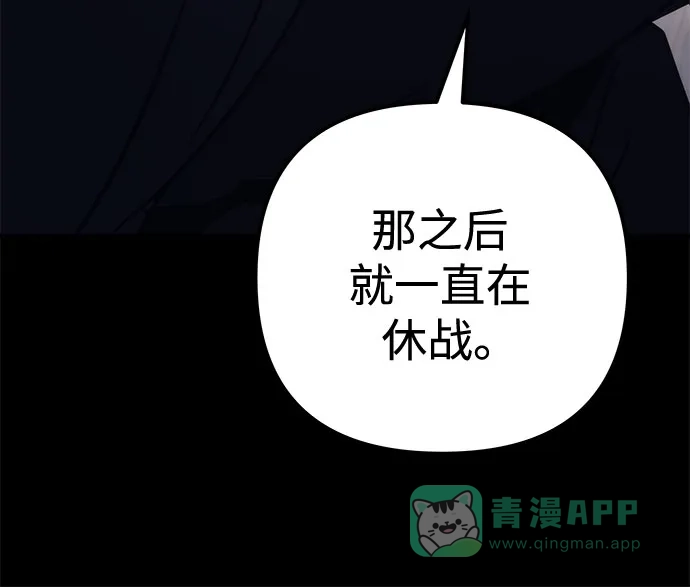 《灭门家族的重生者》第99话 第111页