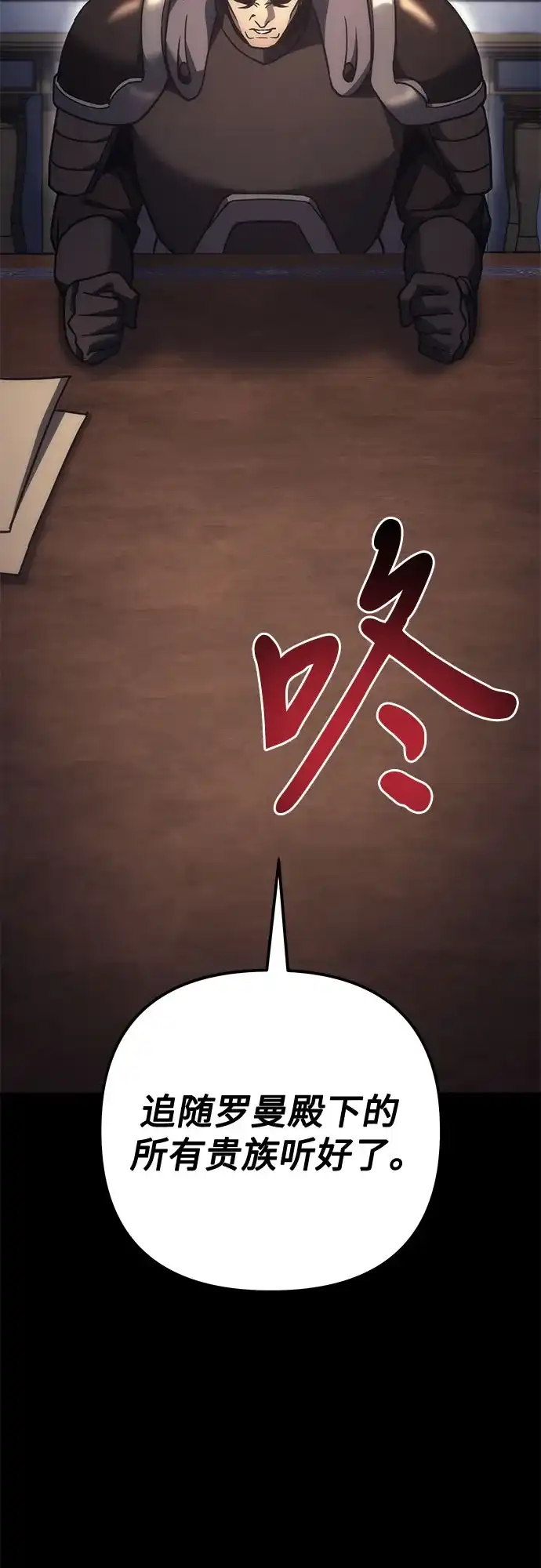 《灭门家族的重生者》第99话 第119页