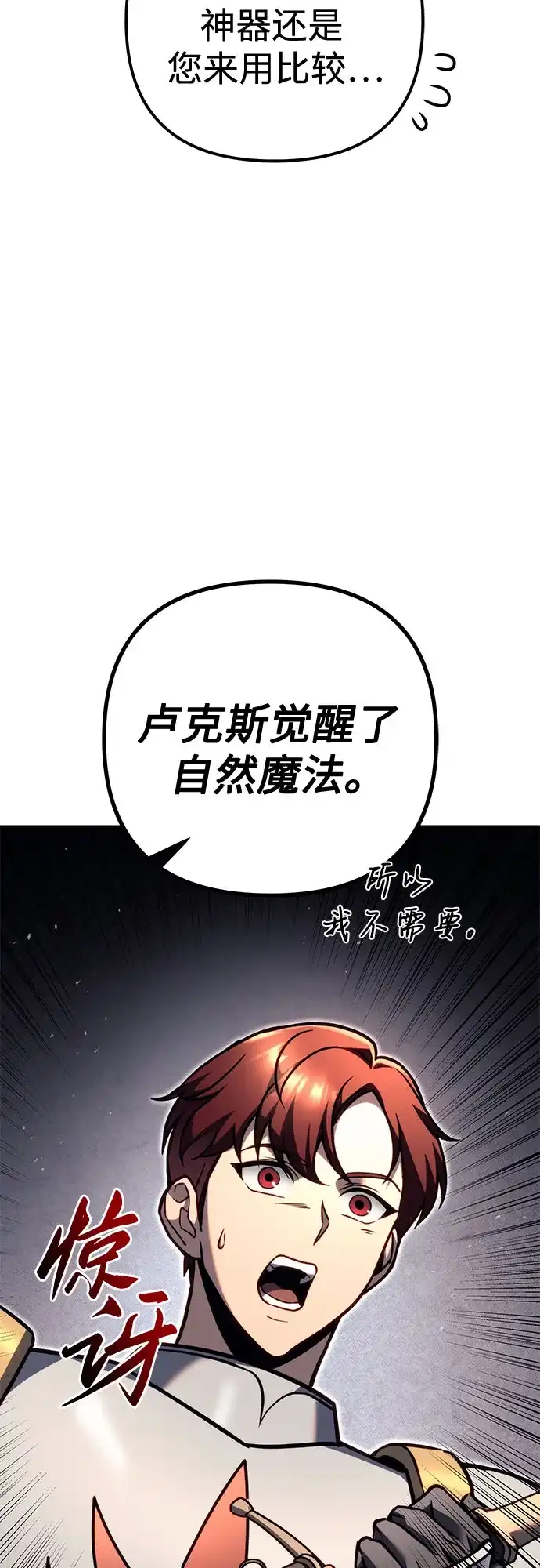 《灭门家族的重生者》第99话 第62页