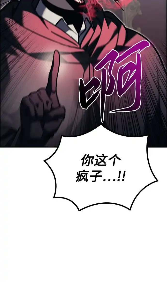 《灭门家族的重生者》第99话 第33页