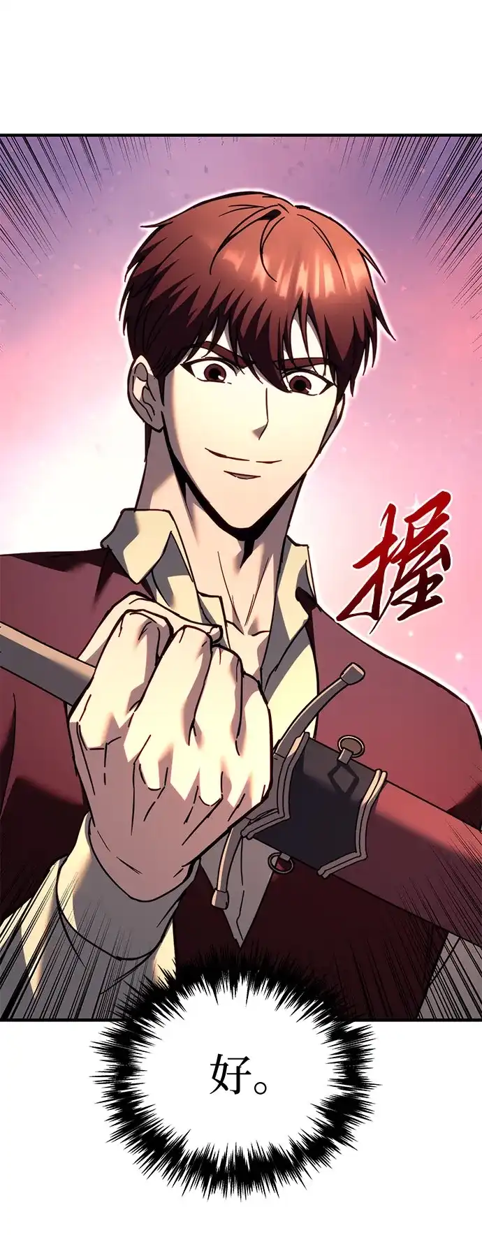 《灭门家族的重生者》第99话 第75页