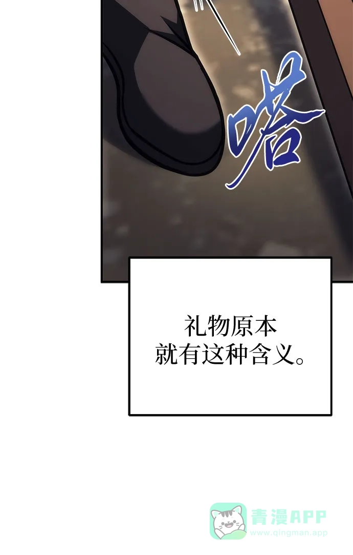 《灭门家族的重生者》第99话 第91页