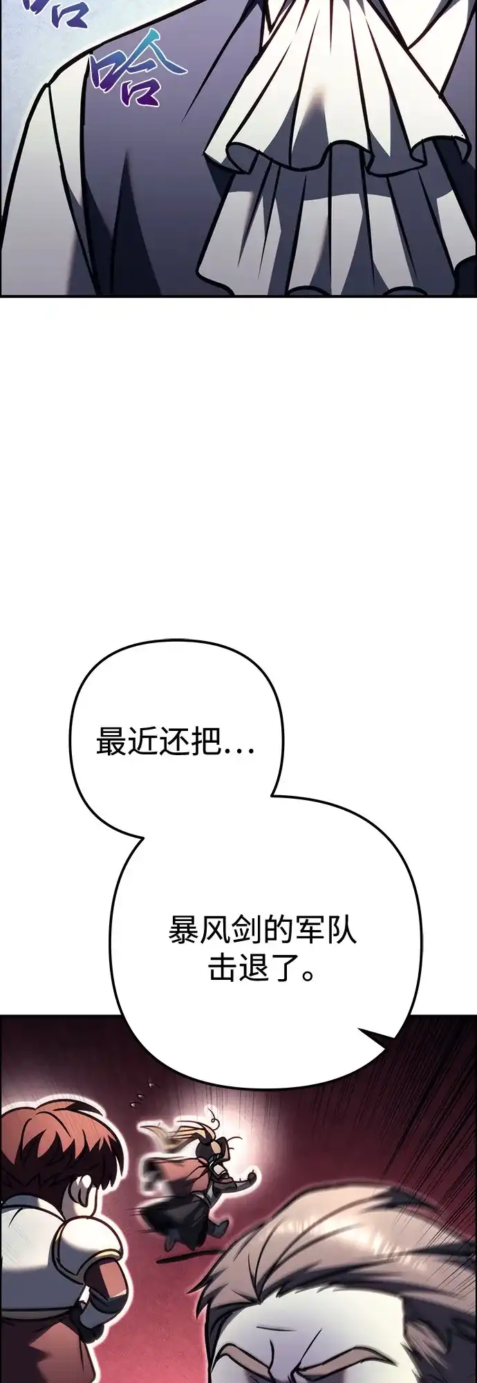 《灭门家族的重生者》第99话 第30页