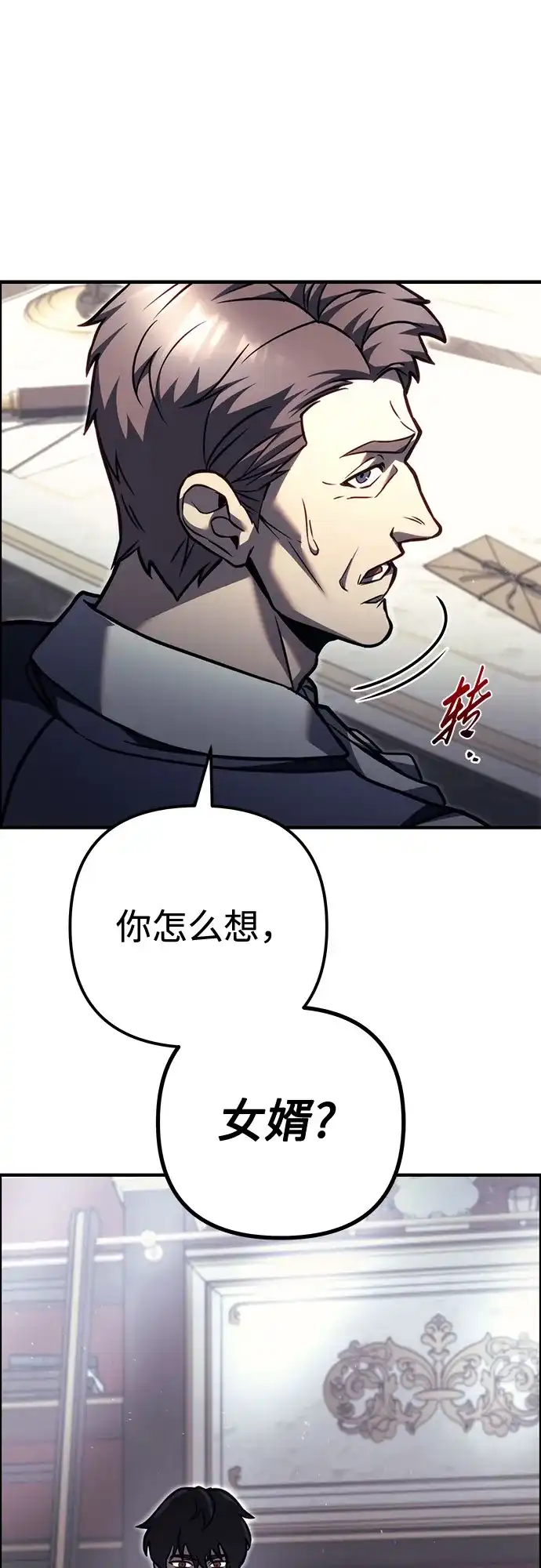 《灭门家族的重生者》第99话 第7页
