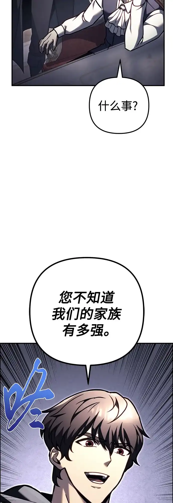 《灭门家族的重生者》第99话 第27页