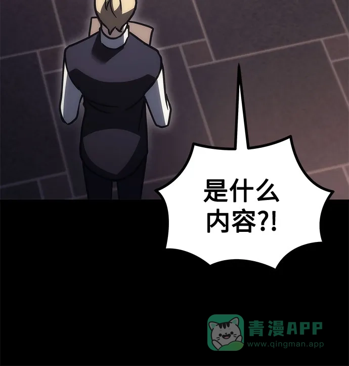 《灭门家族的重生者》第99话 第116页