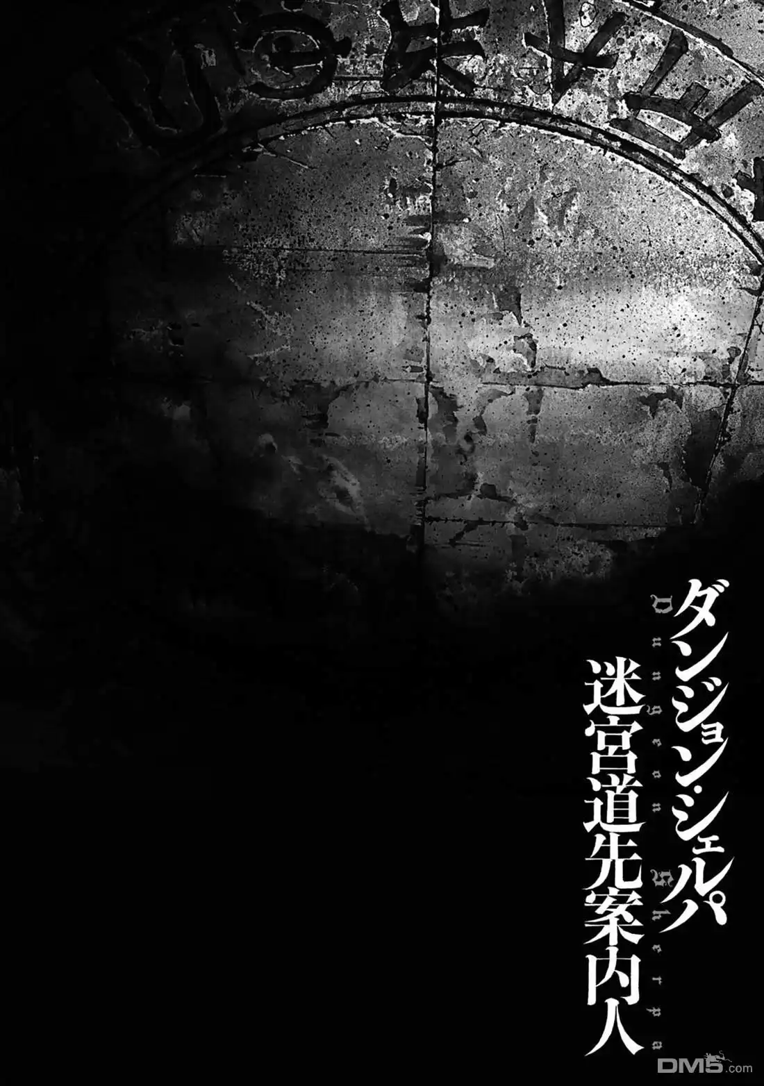 《迷宫指路人》第10话 第21页