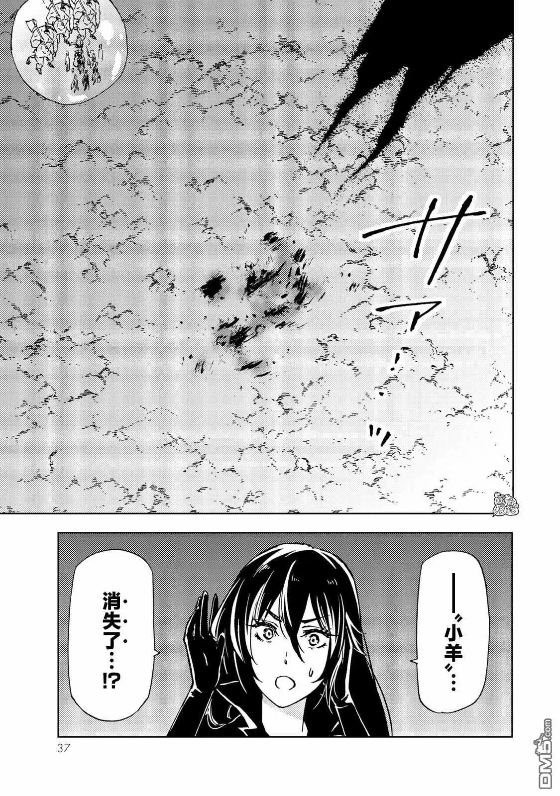 《迷宫指路人》第15话 第38页