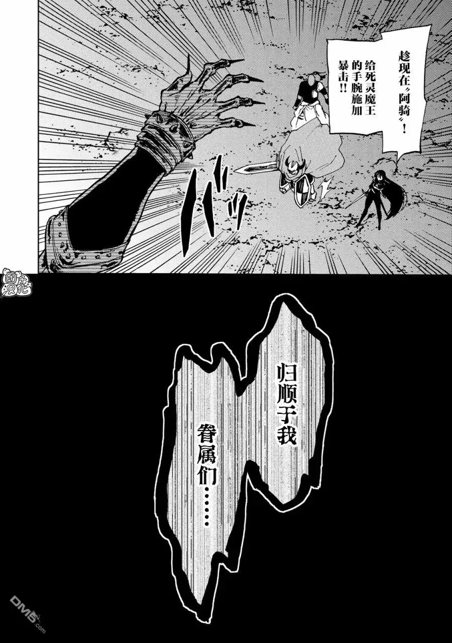《迷宫指路人》第16话 第23页
