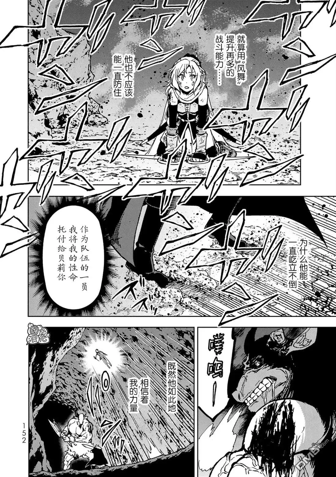 《迷宫指路人》第18话 第34页