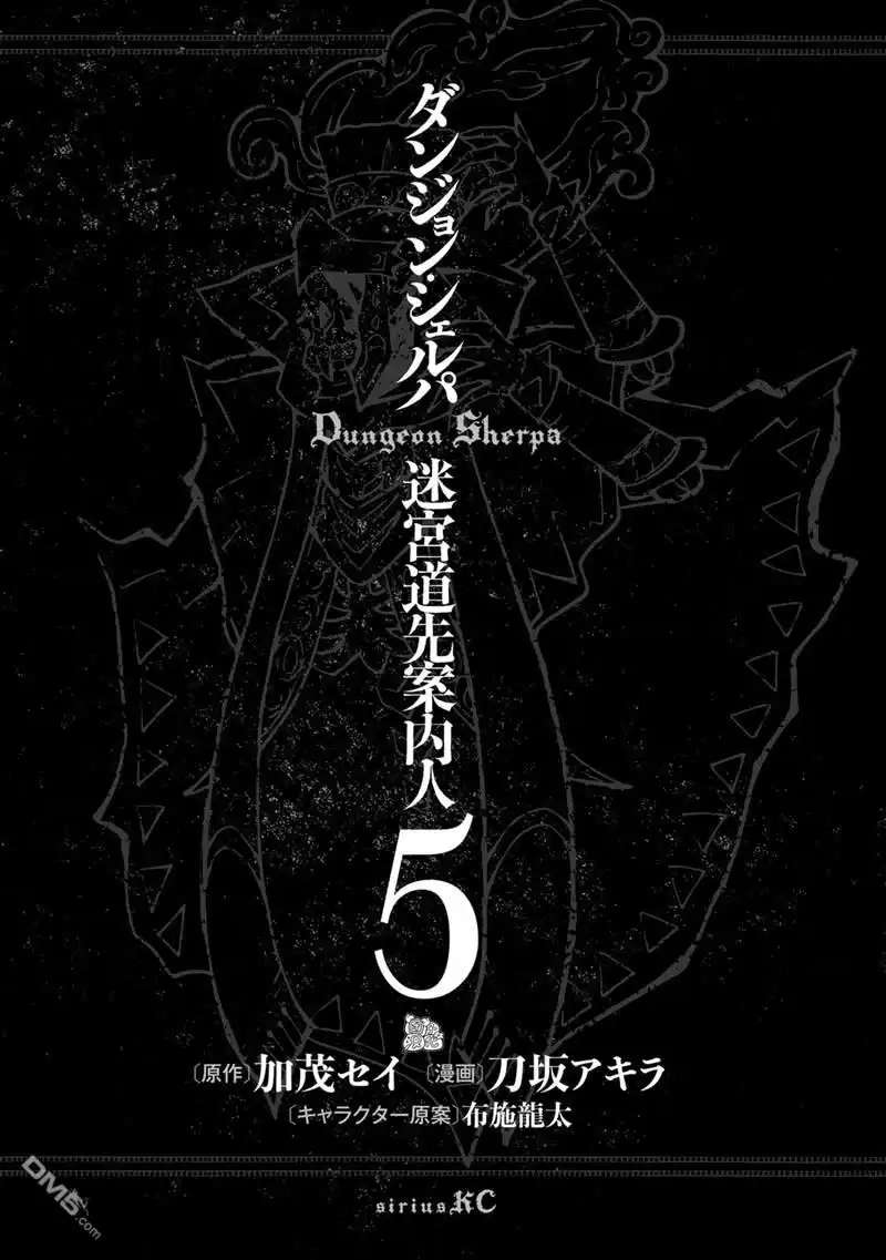 《迷宫指路人》第19话 第2页