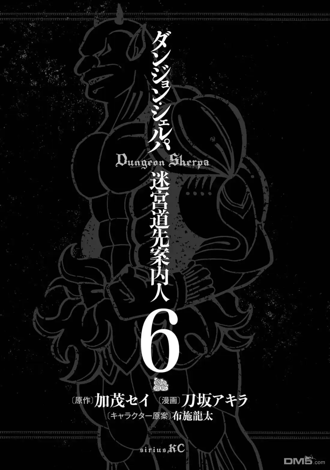 《迷宫指路人》第23话 第2页