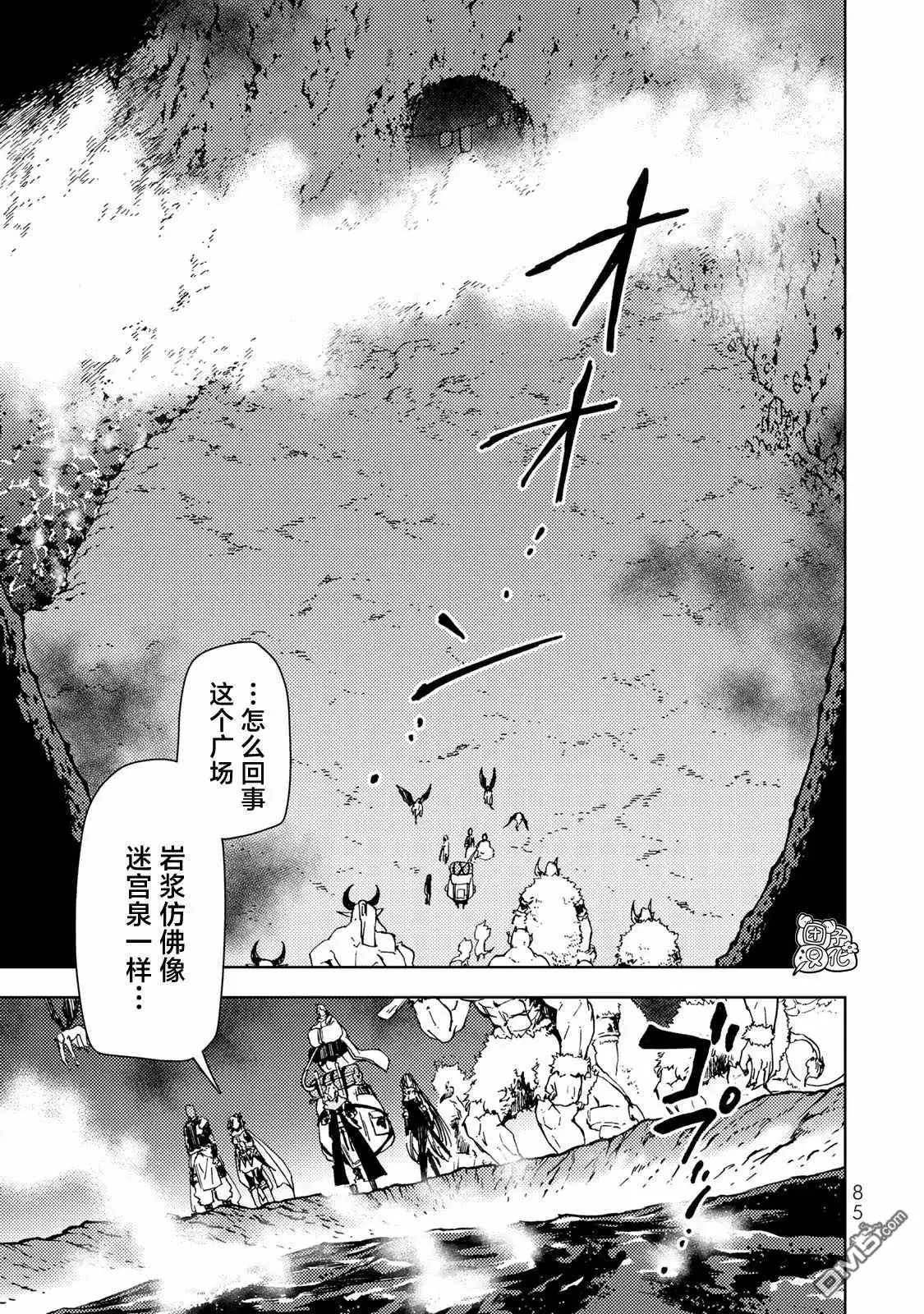 《迷宫指路人》第25话 第7页
