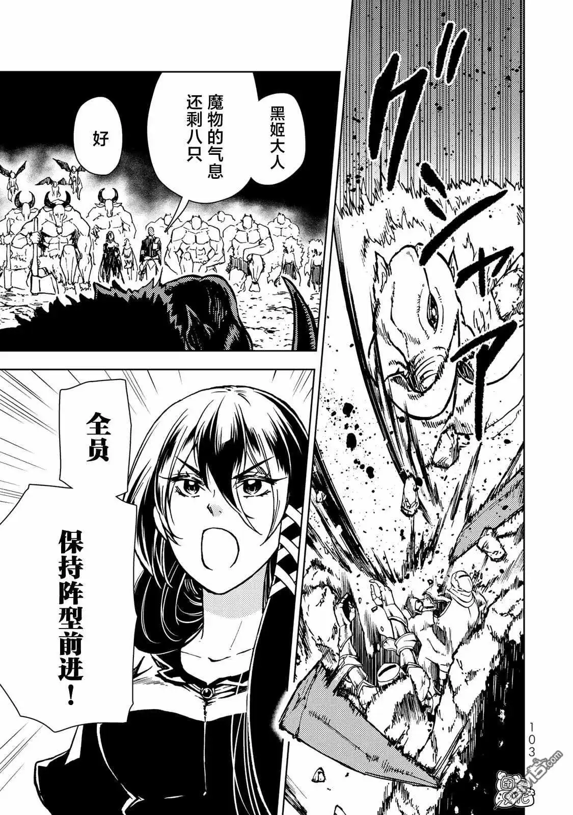《迷宫指路人》第25话 第25页