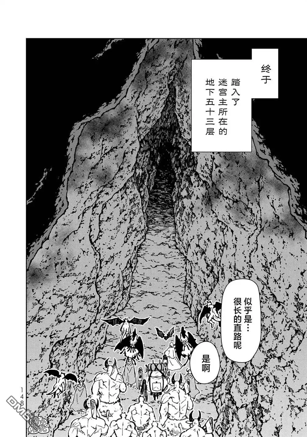 《迷宫指路人》第26话 第28页