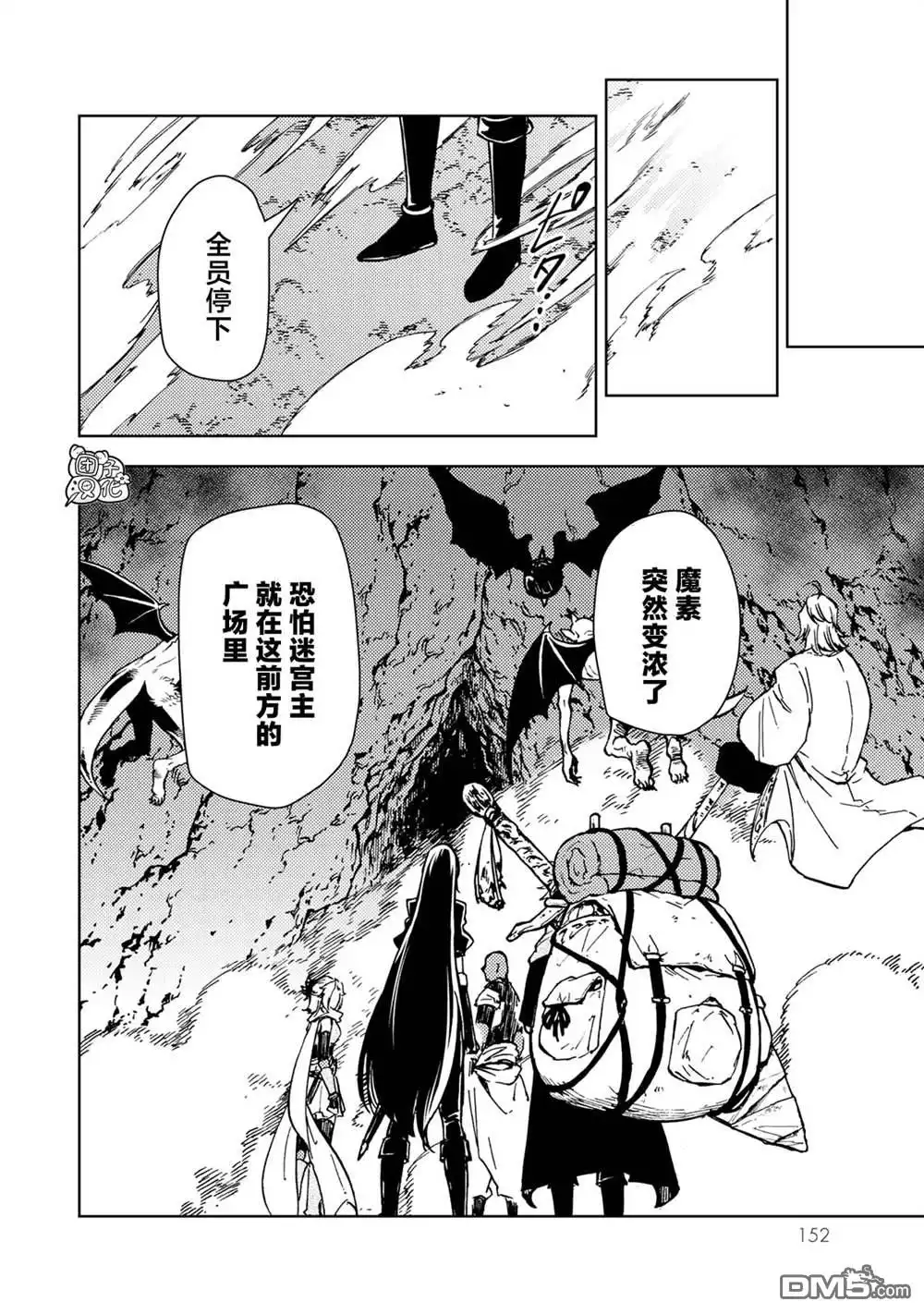《迷宫指路人》第26话 第32页