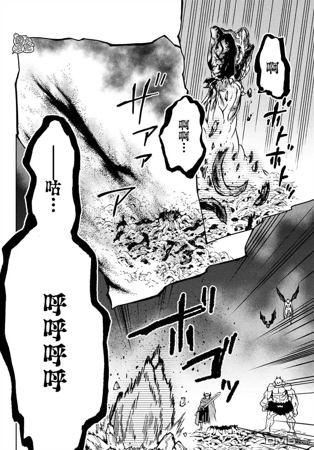 《迷宫指路人》第27话 第30页