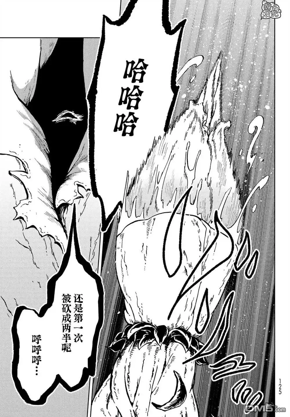《迷宫指路人》第27话 第25页