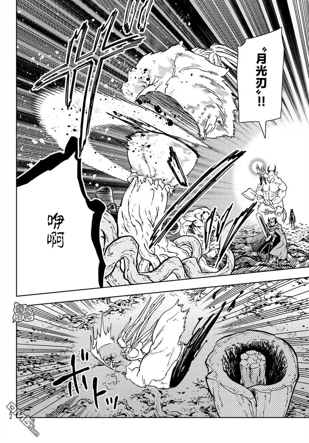 《迷宫指路人》第27话 第22页