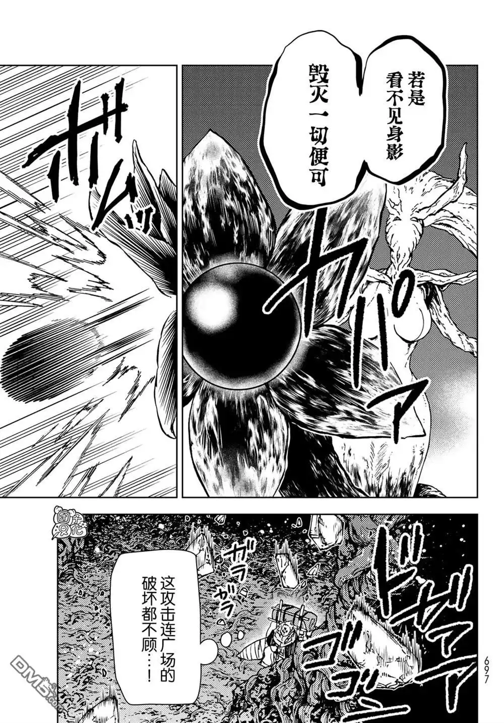 《迷宫指路人》第28话 第20页