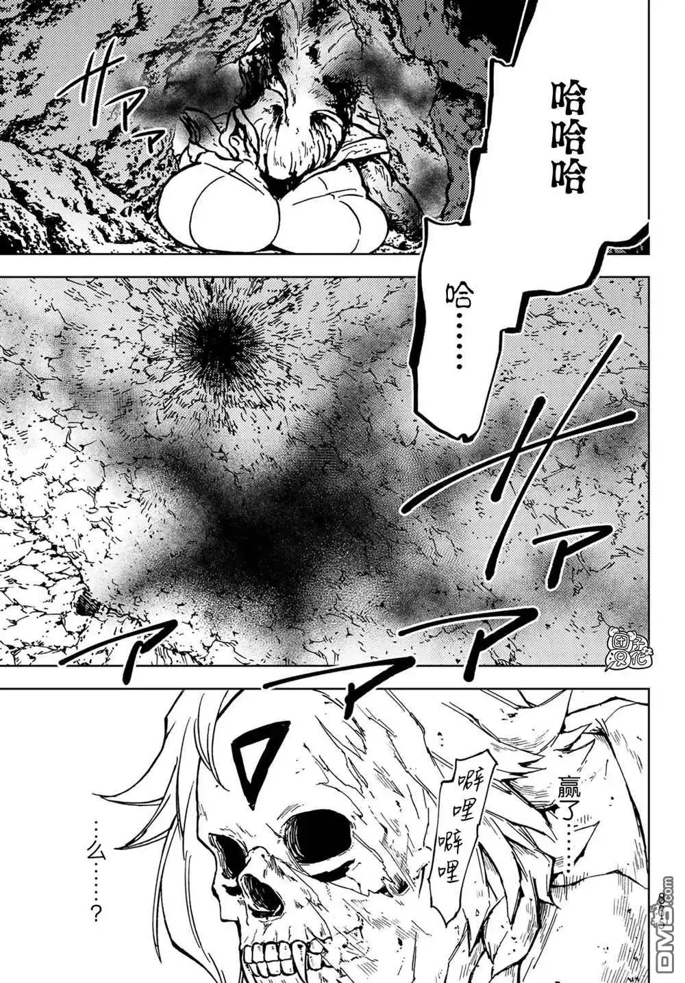 《迷宫指路人》第29话 第19页