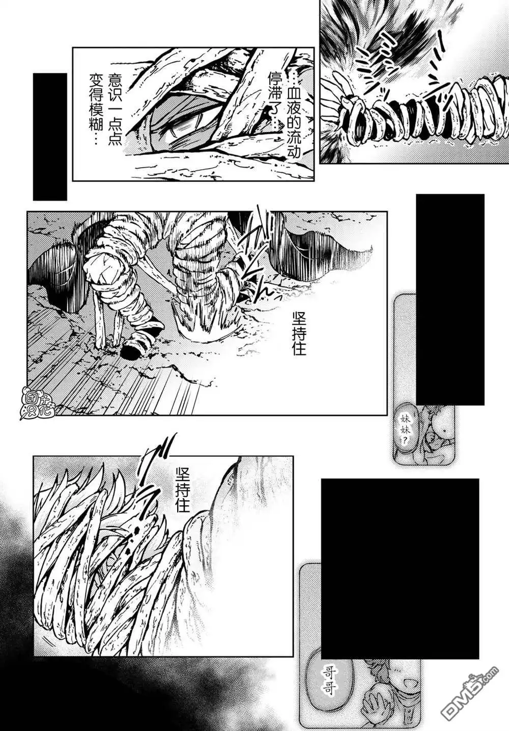 《迷宫指路人》第29话 第12页