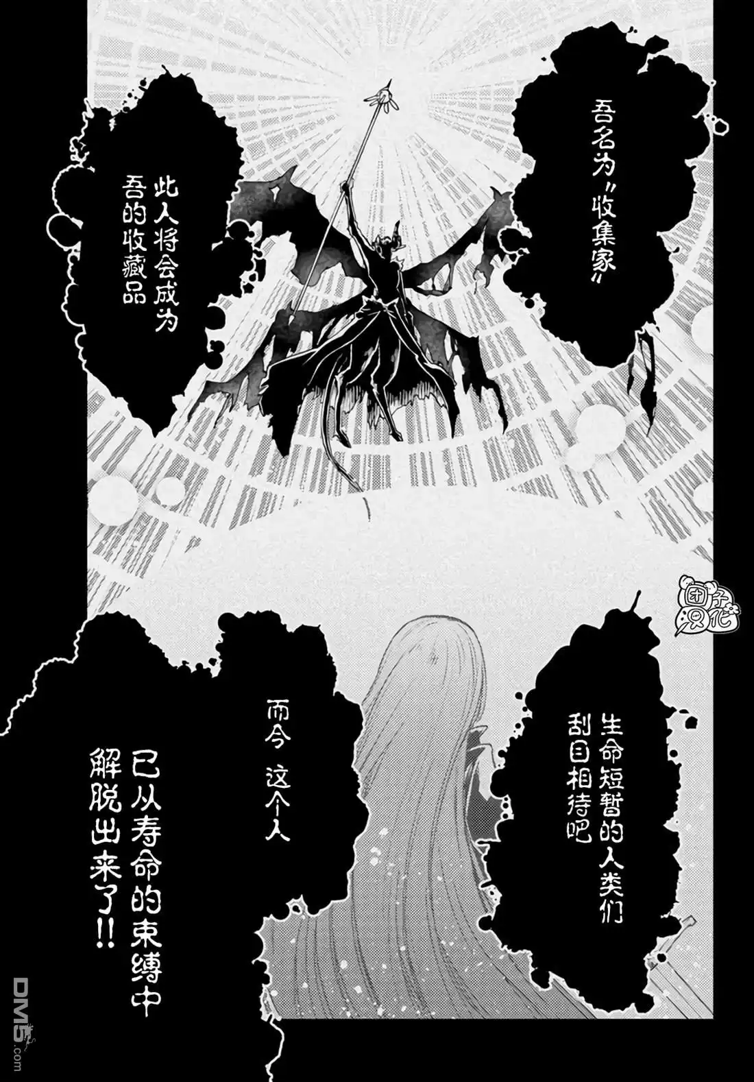 《迷宫指路人》第32话 第16页