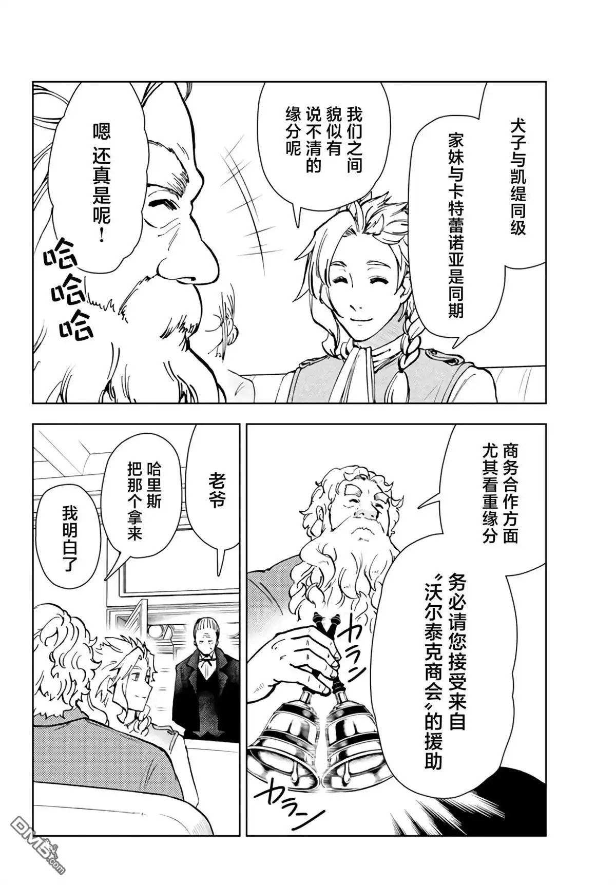 《迷宫指路人》第40话 第28页