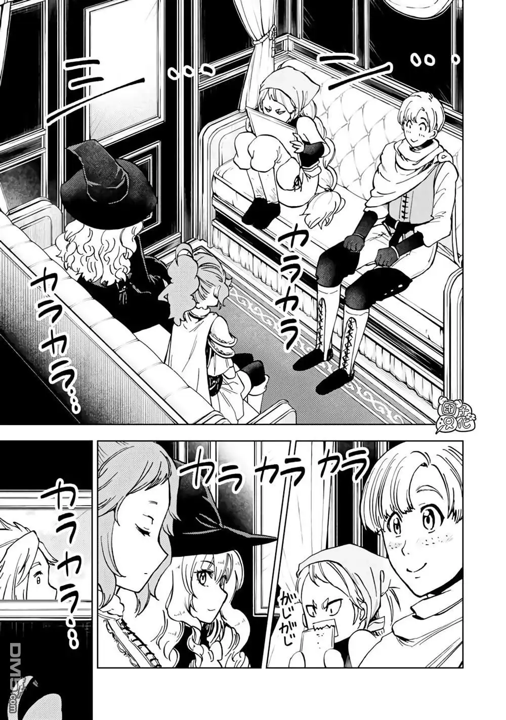 《迷宫指路人》第41话 第27页