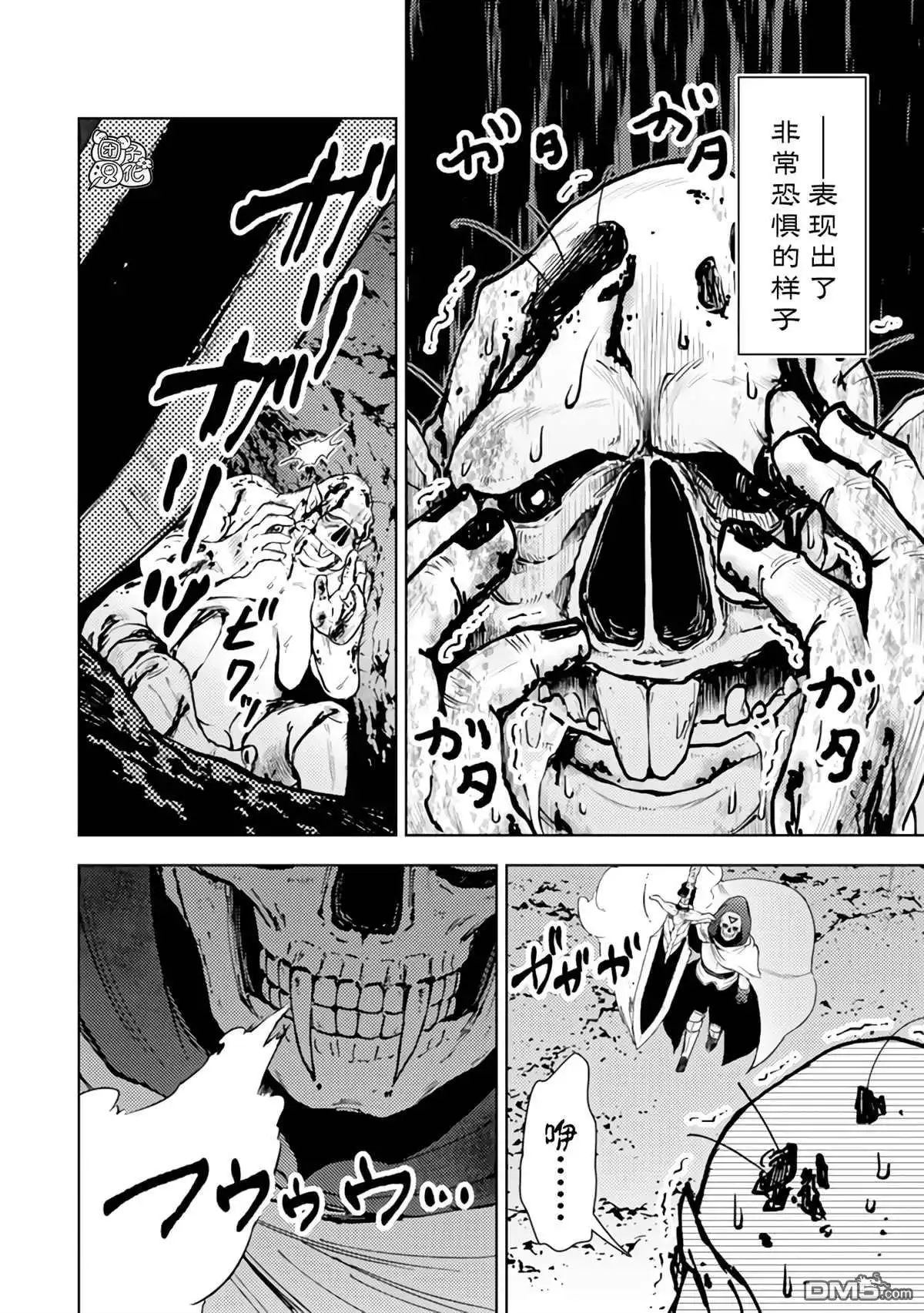 《迷宫指路人》第42话 第30页