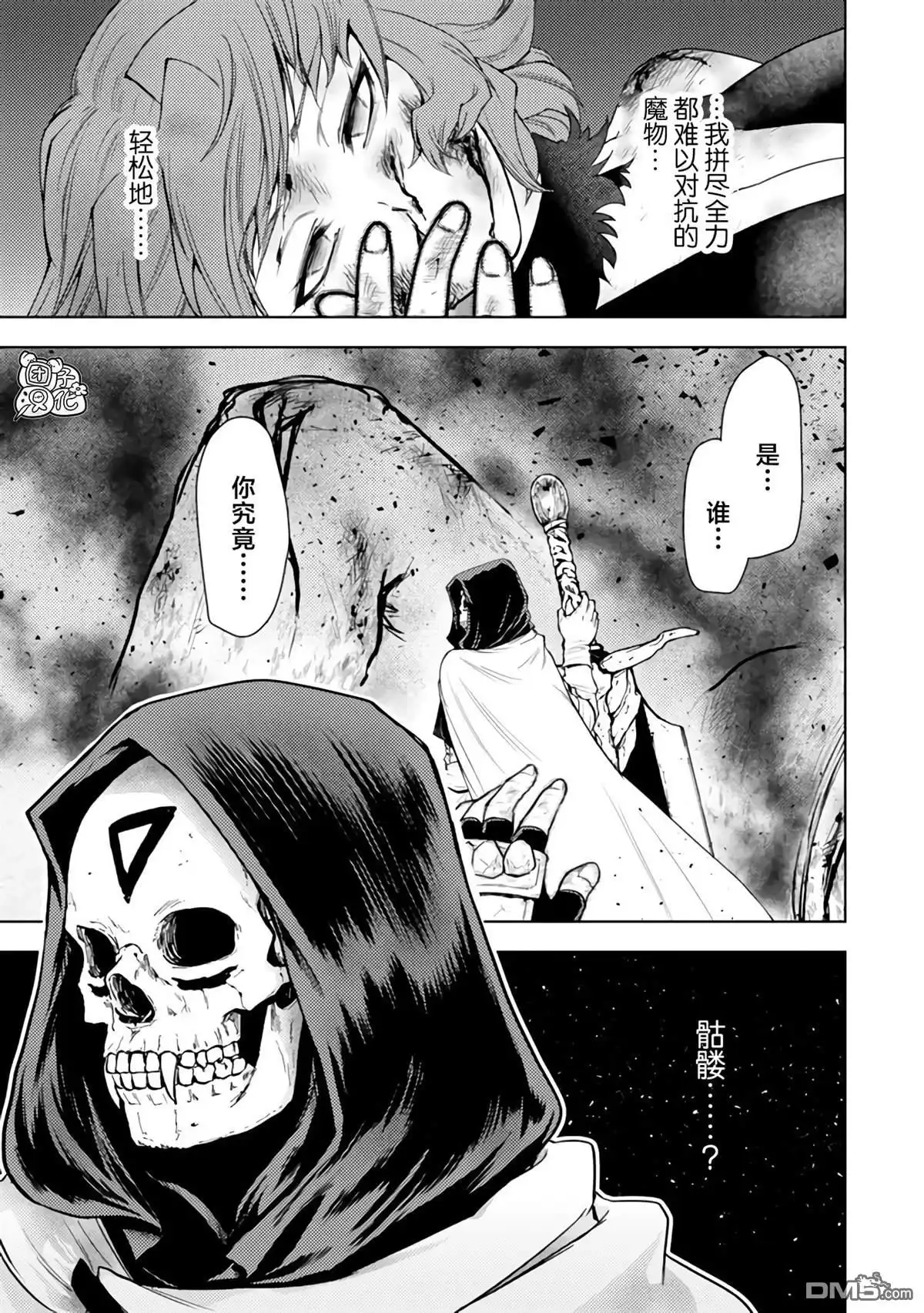 《迷宫指路人》第43话 第15页
