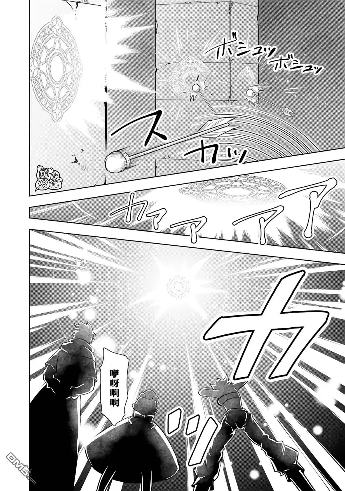 《迷宫指路人》第44话 第30页